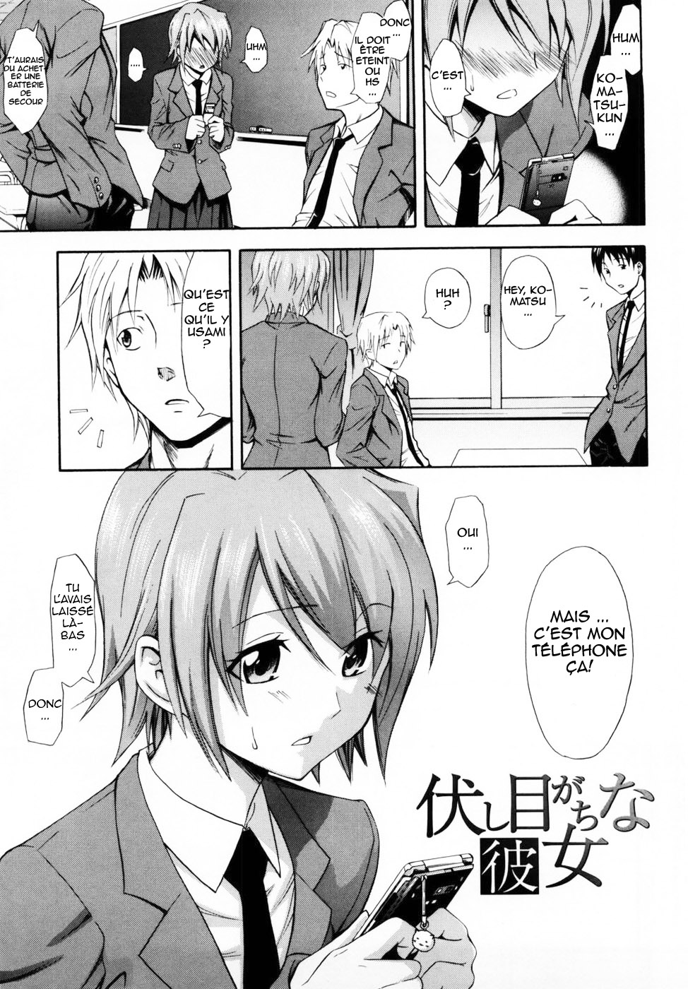 Fushime Gachi na Kanojo page 1 full