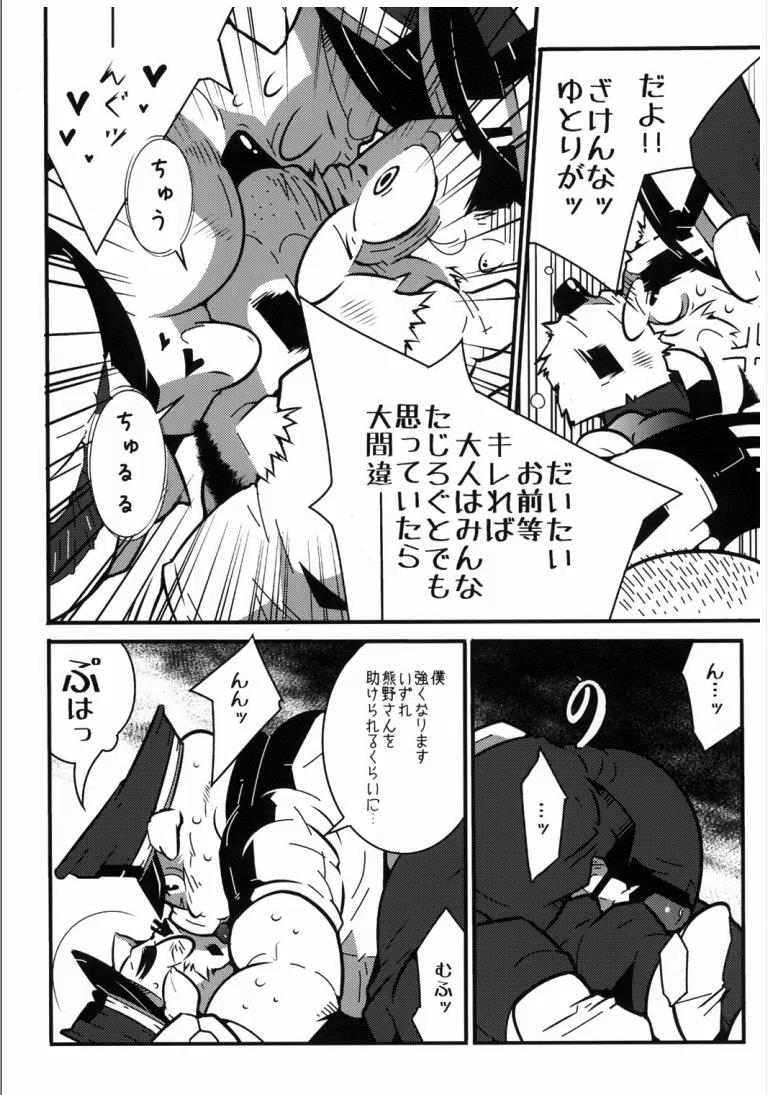 Nyanpaasu Keibihoshou Kabushikigaisha page 11 full