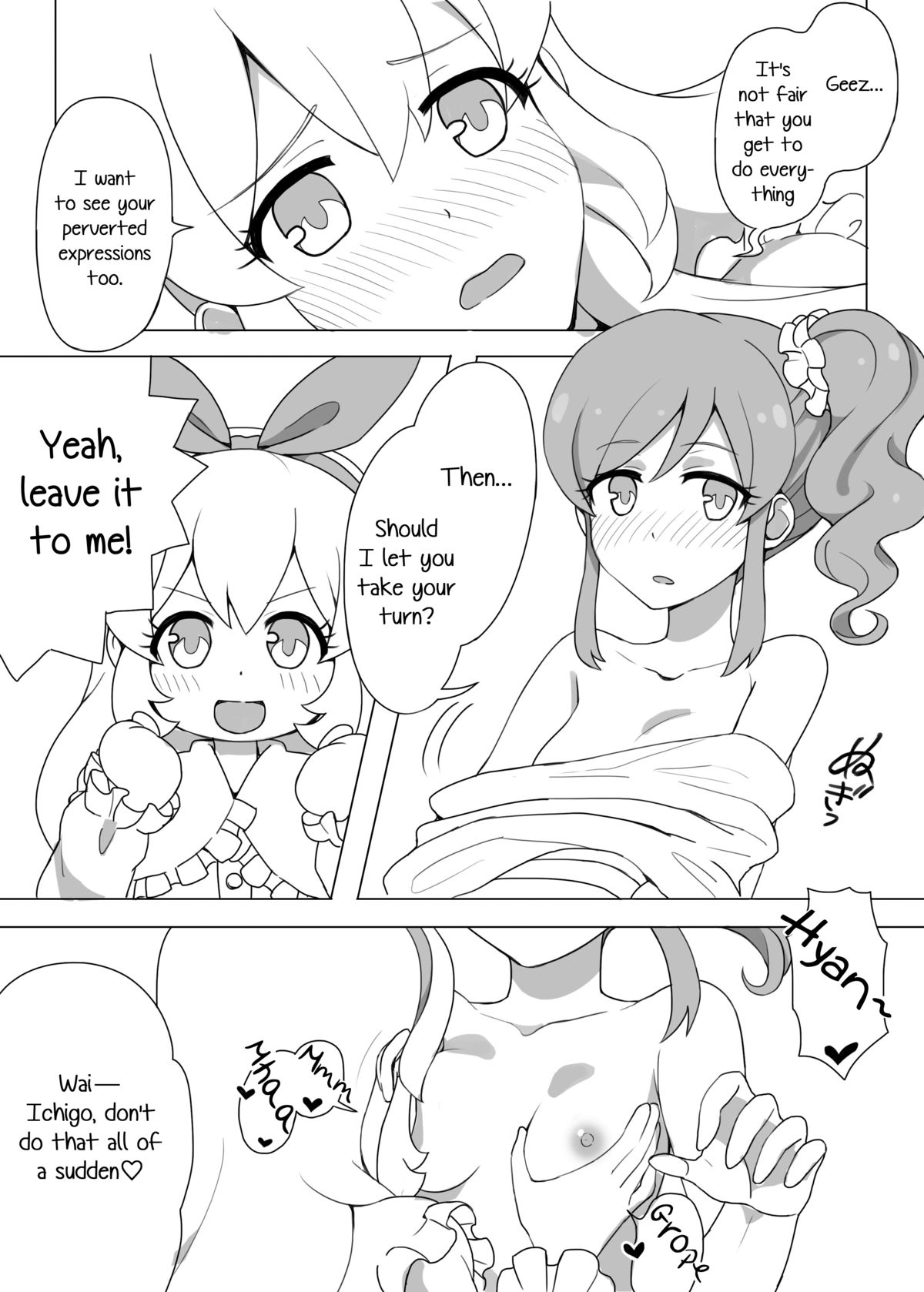 Odayaka janai Ichi Ao Hon page 8 full