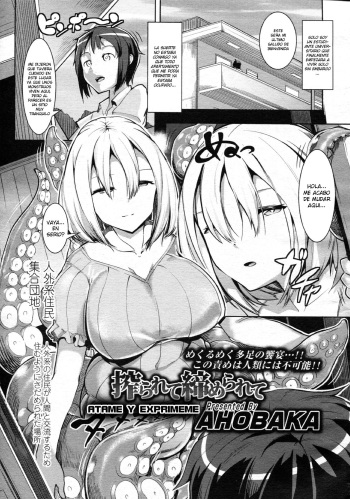 [Ahobaka] Shiborarete Shimerarete (Girls forM Vol. 05) [Spanish] [Faperdreams] cover
