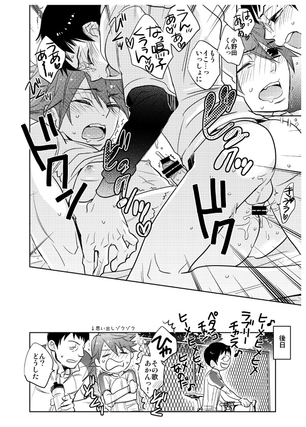 Sakamichi ♡ Naruko Hon Take On Me page 11 full