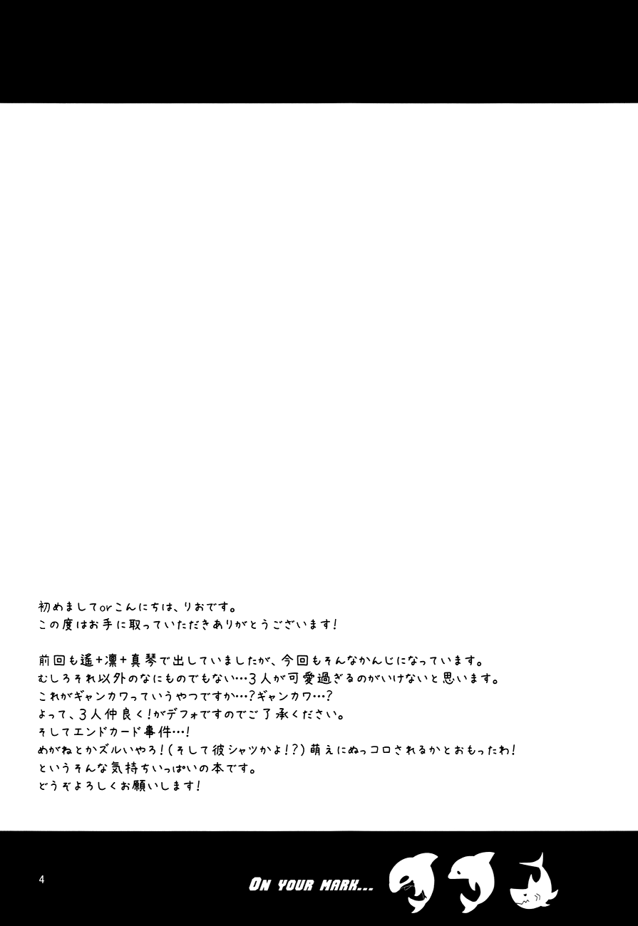 Megane Moe page 3 full