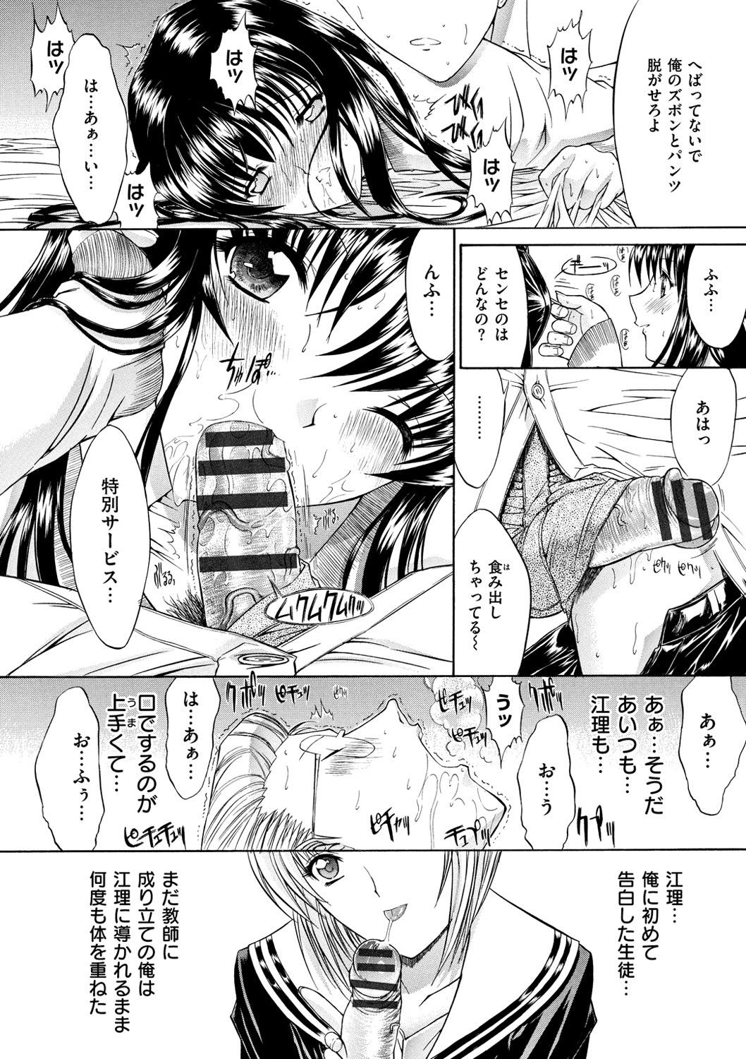 Kimi no Naka page 12 full