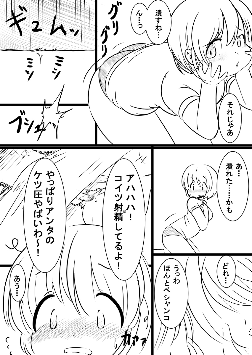 Rakugaki Manga page 3 full