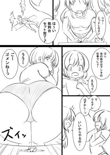 [Kanahebi] Rakugaki Manga cover