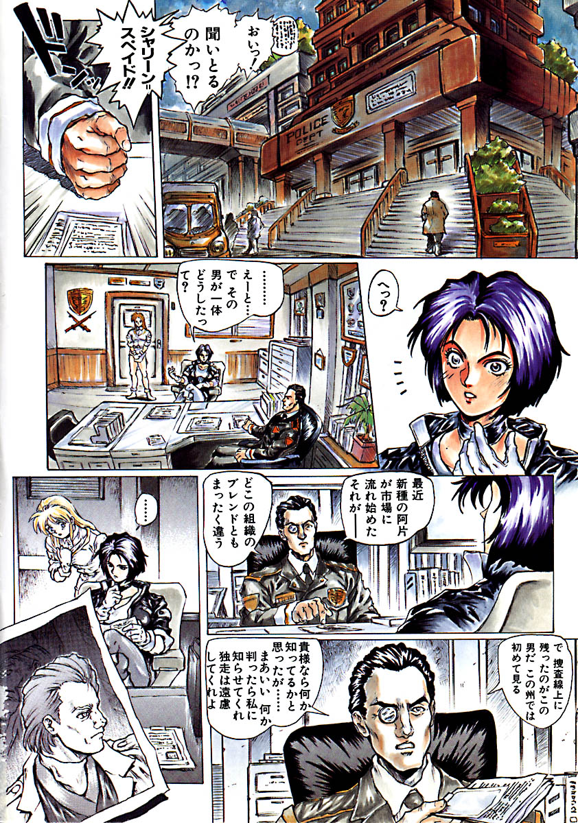 A BAND APART page 12 full