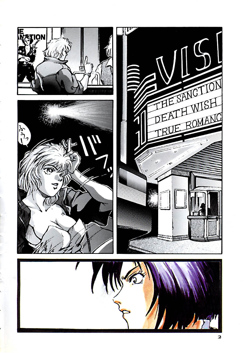 A BAND APART page 6 full