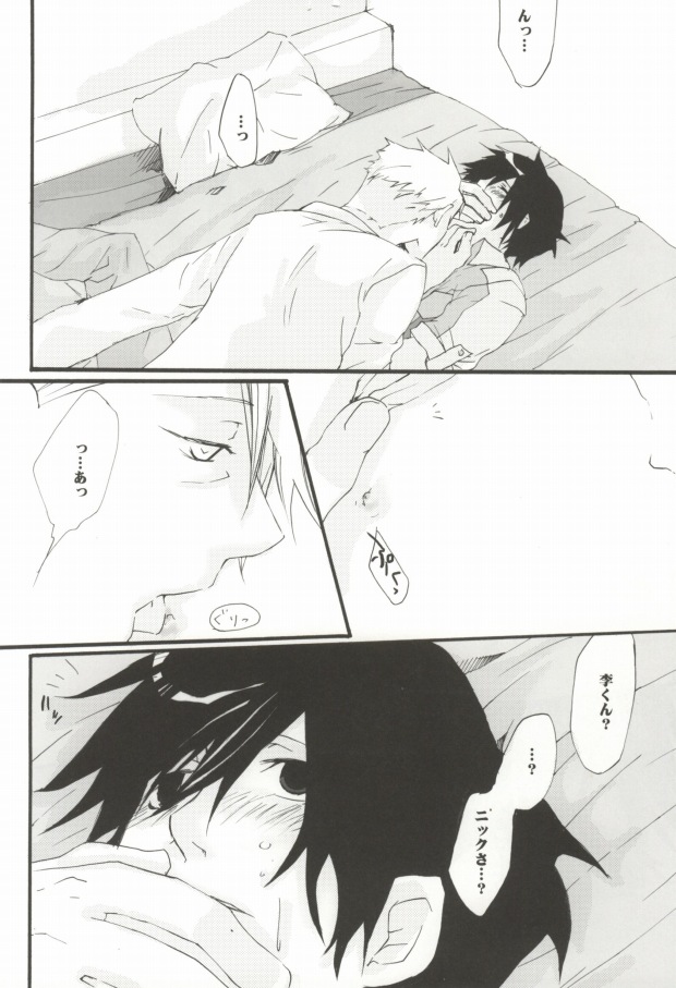 Hitotoki no Eien page 11 full