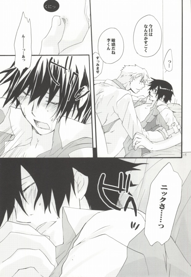 Hitotoki no Eien page 12 full