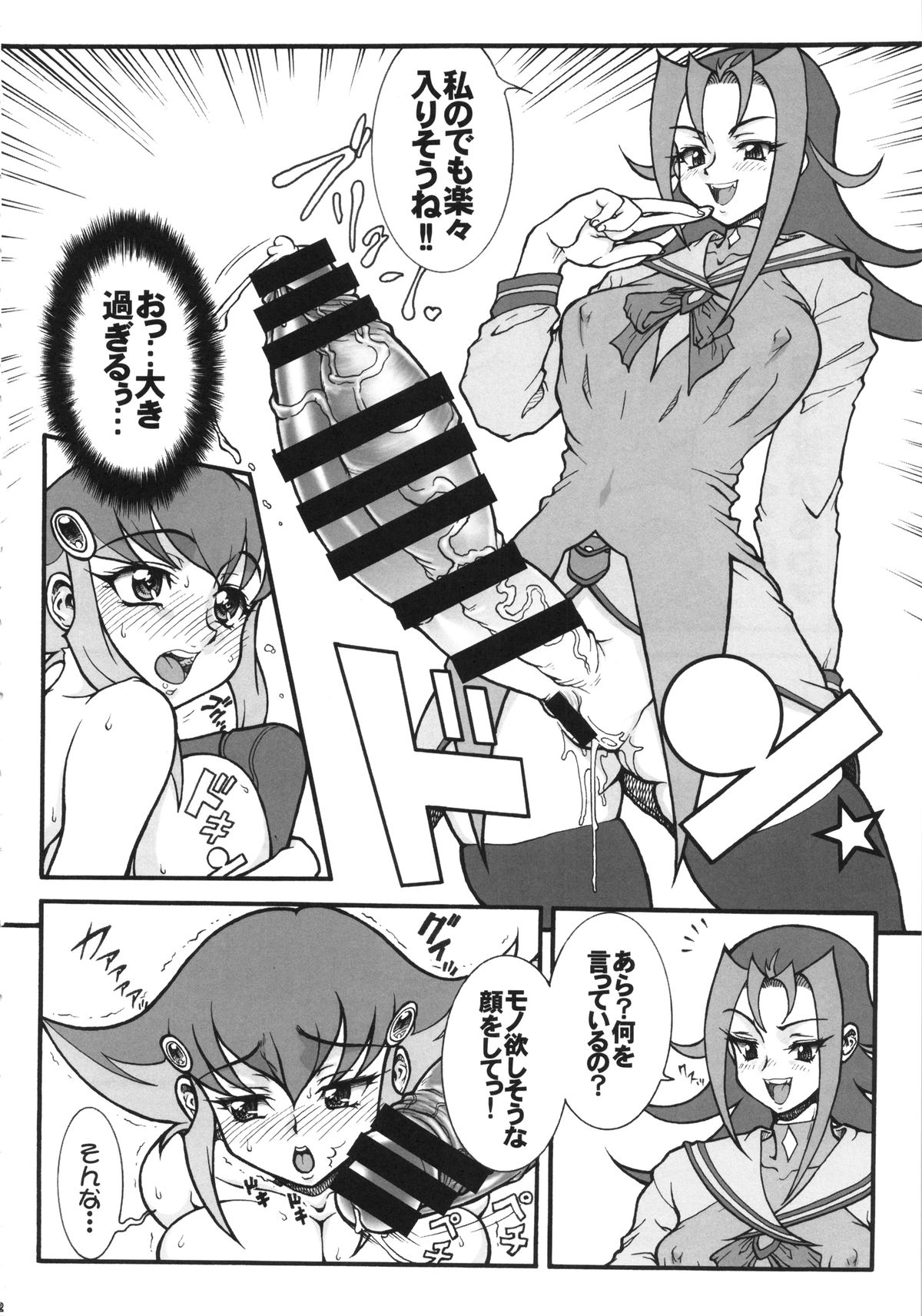 Anna Dramatics! page 11 full