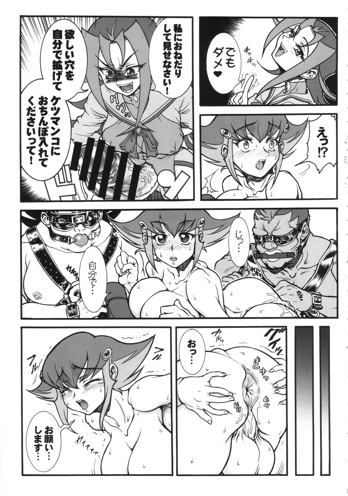 Anna Dramatics! page 12 full