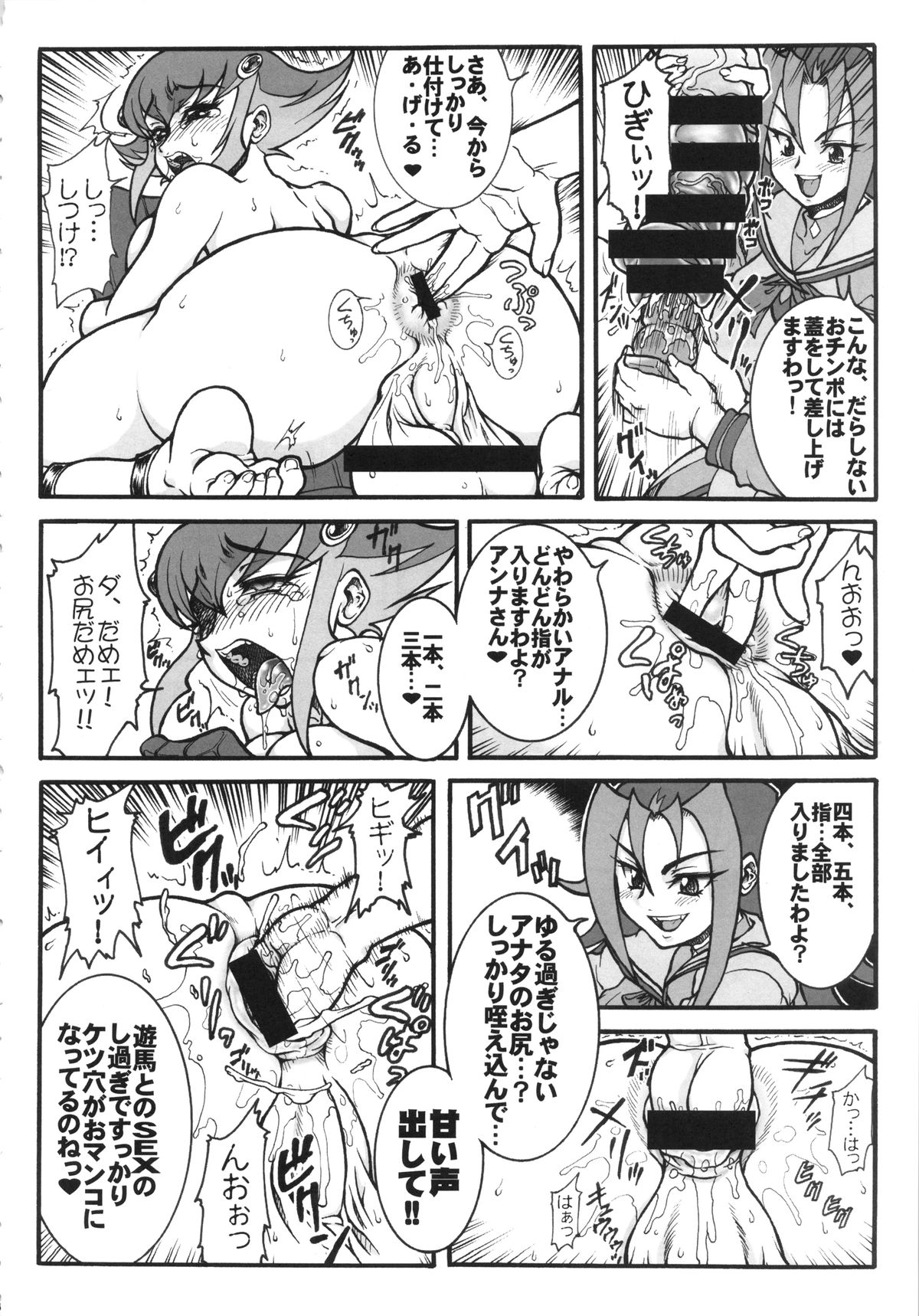 Anna Dramatics! page 7 full