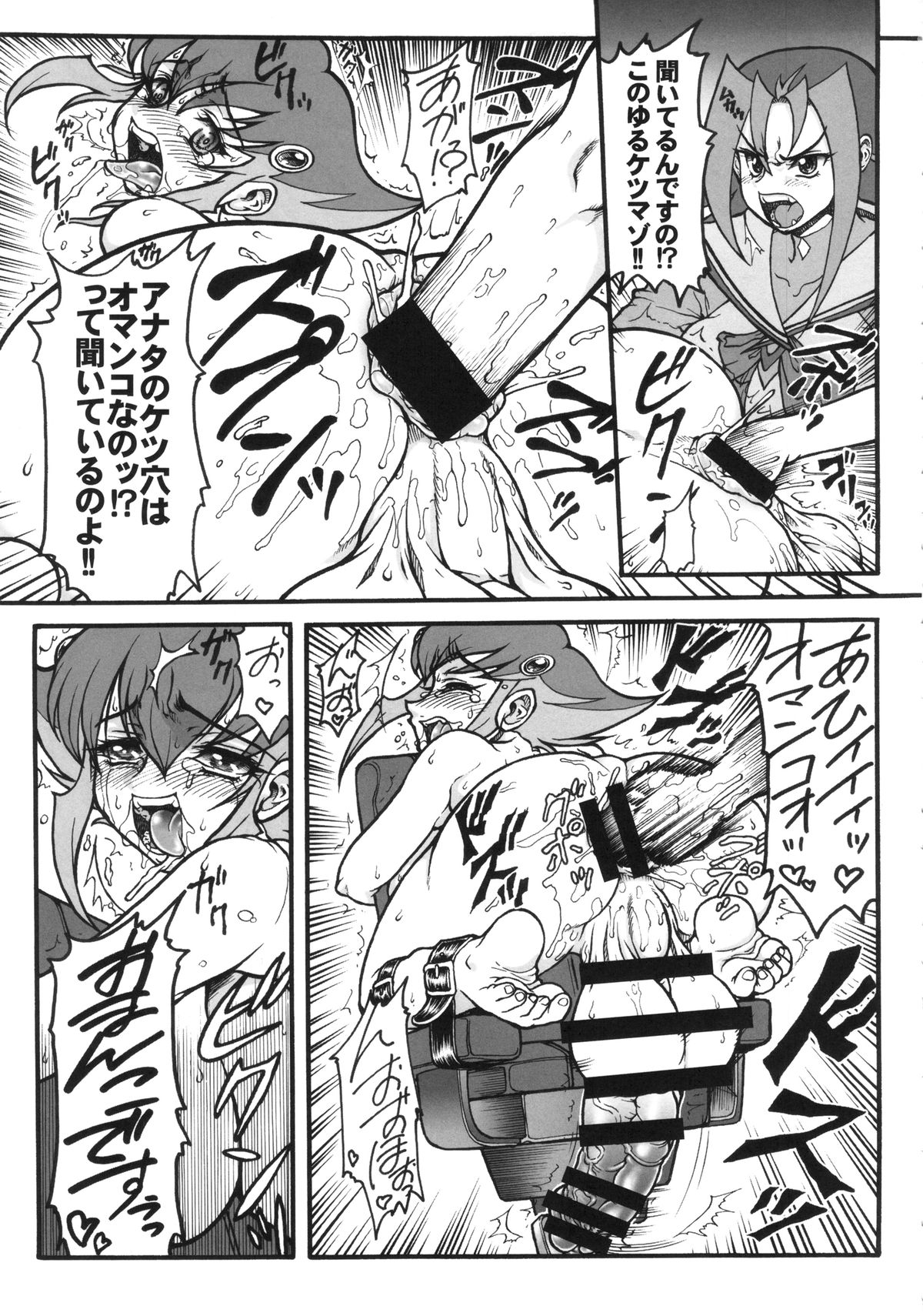 Anna Dramatics! page 8 full
