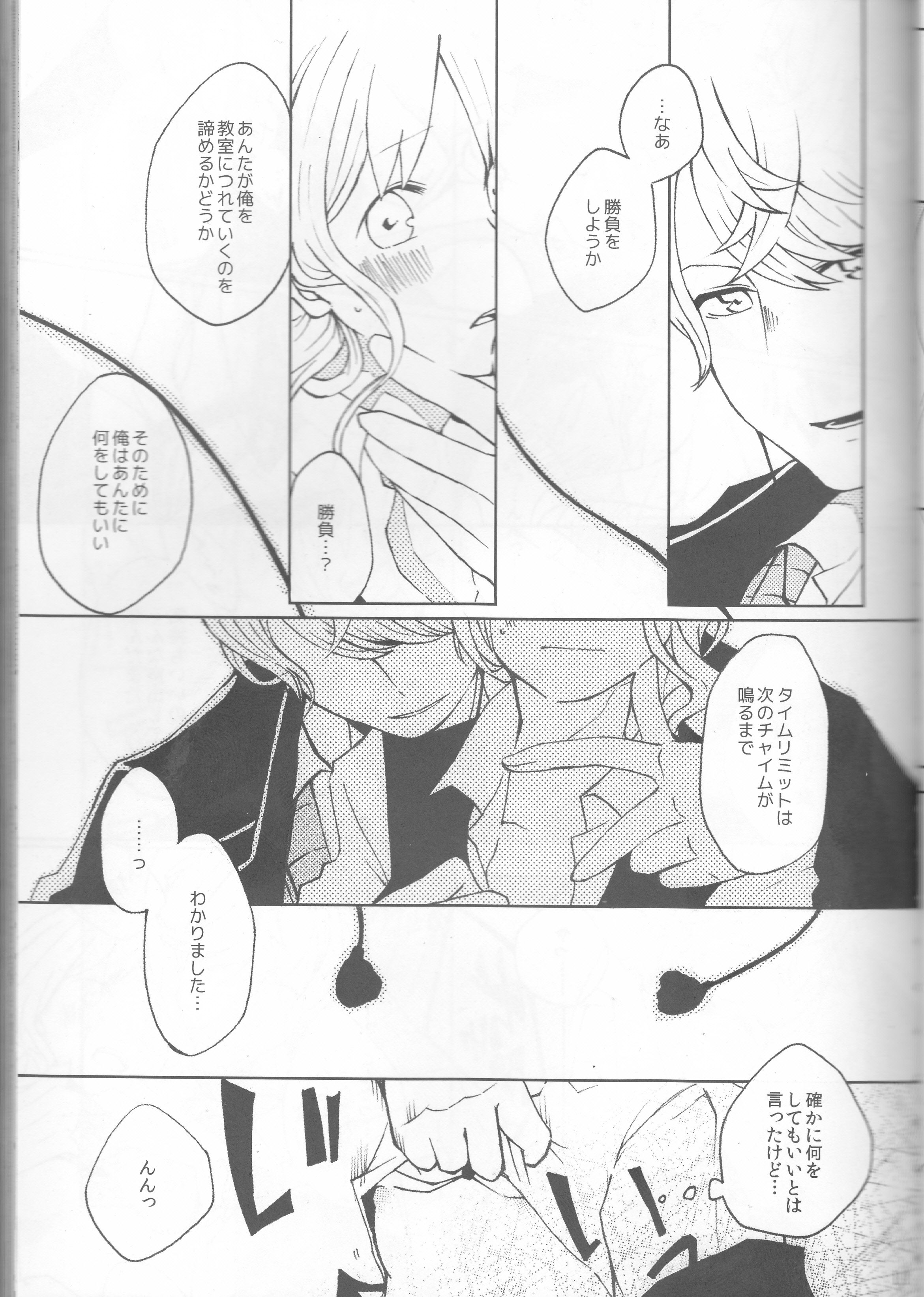 LOVELUST page 11 full