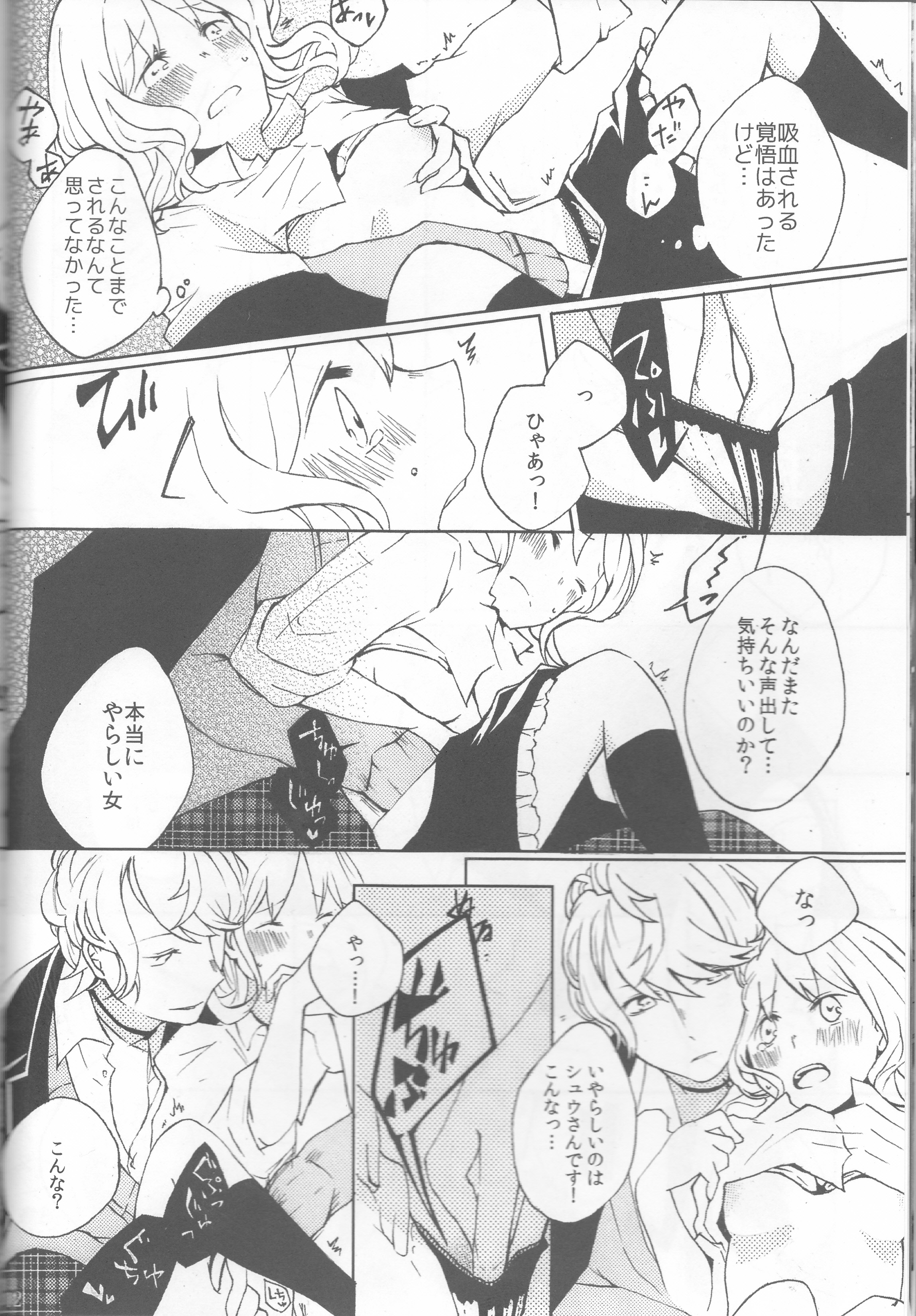 LOVELUST page 12 full