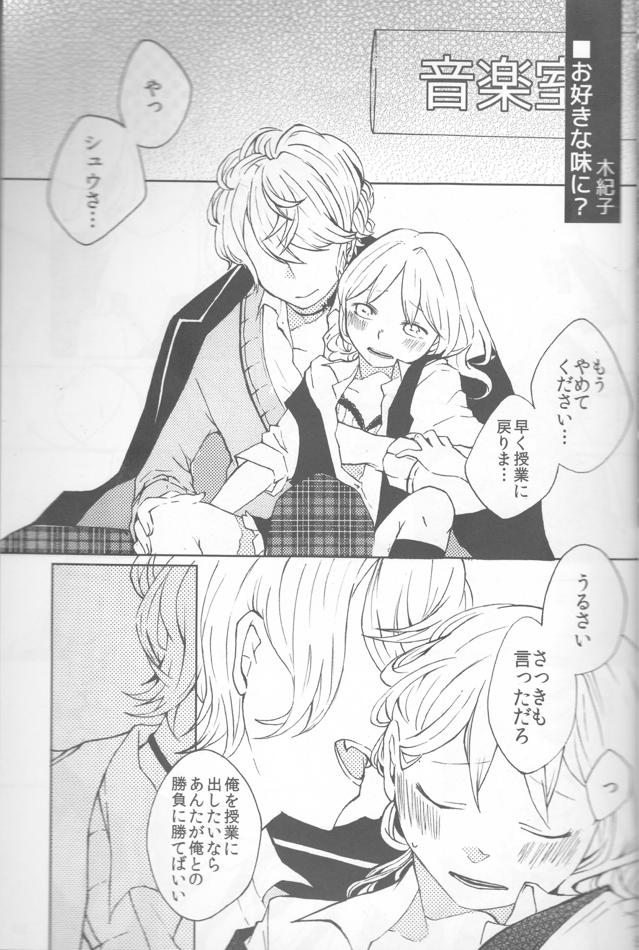 LOVELUST page 9 full