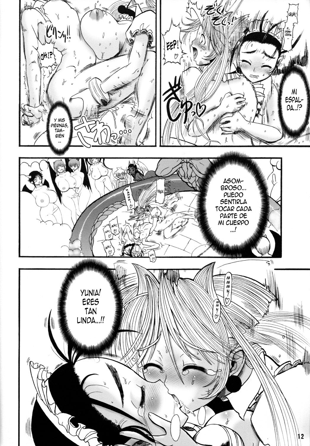 TGWOA Vol 17 - Meikyuu Oujo Prina 3 page 12 full