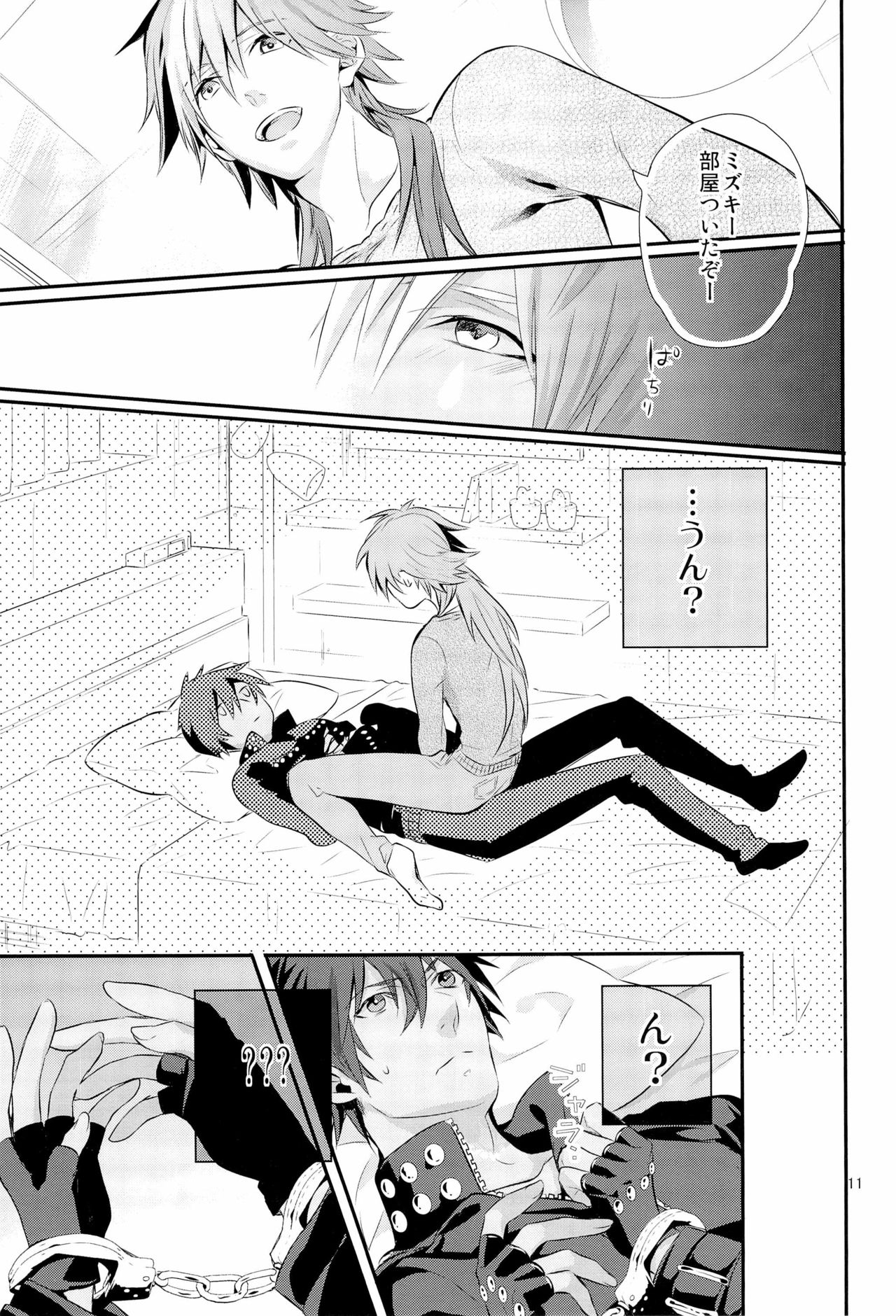 Kore wa Hidoi Birthday Surprise page 11 full