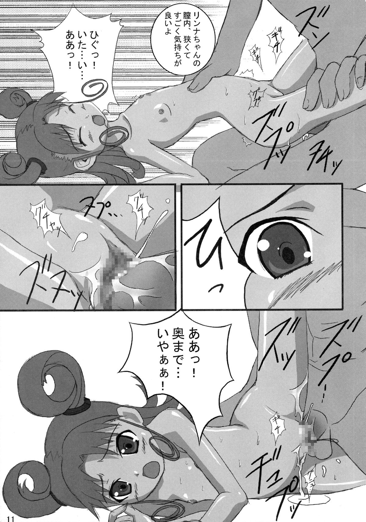 SPACE STRING THEORY page 11 full