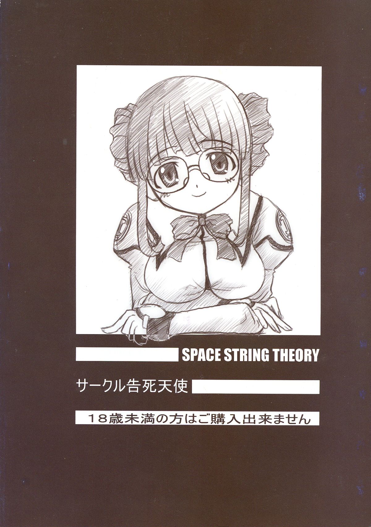 SPACE STRING THEORY page 2 full