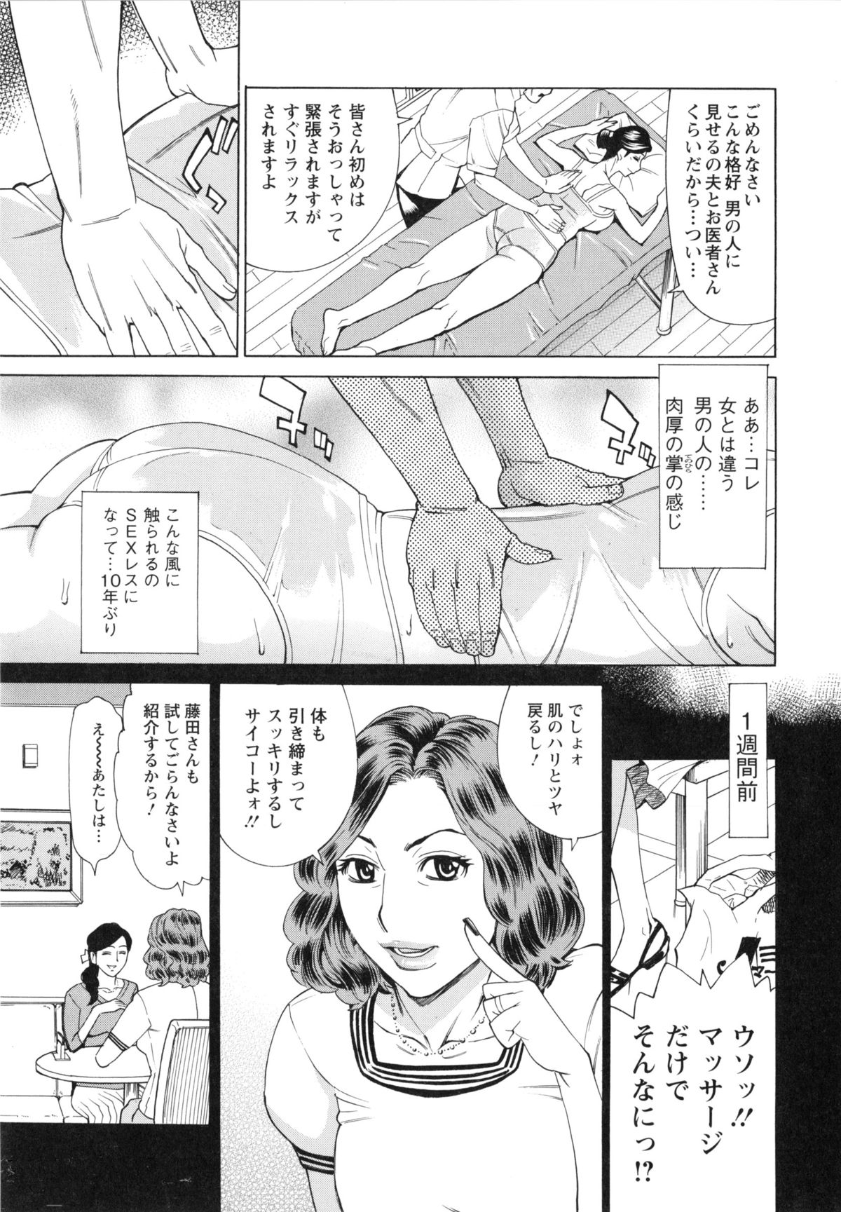 Pochazuma Nikuzukan page 9 full