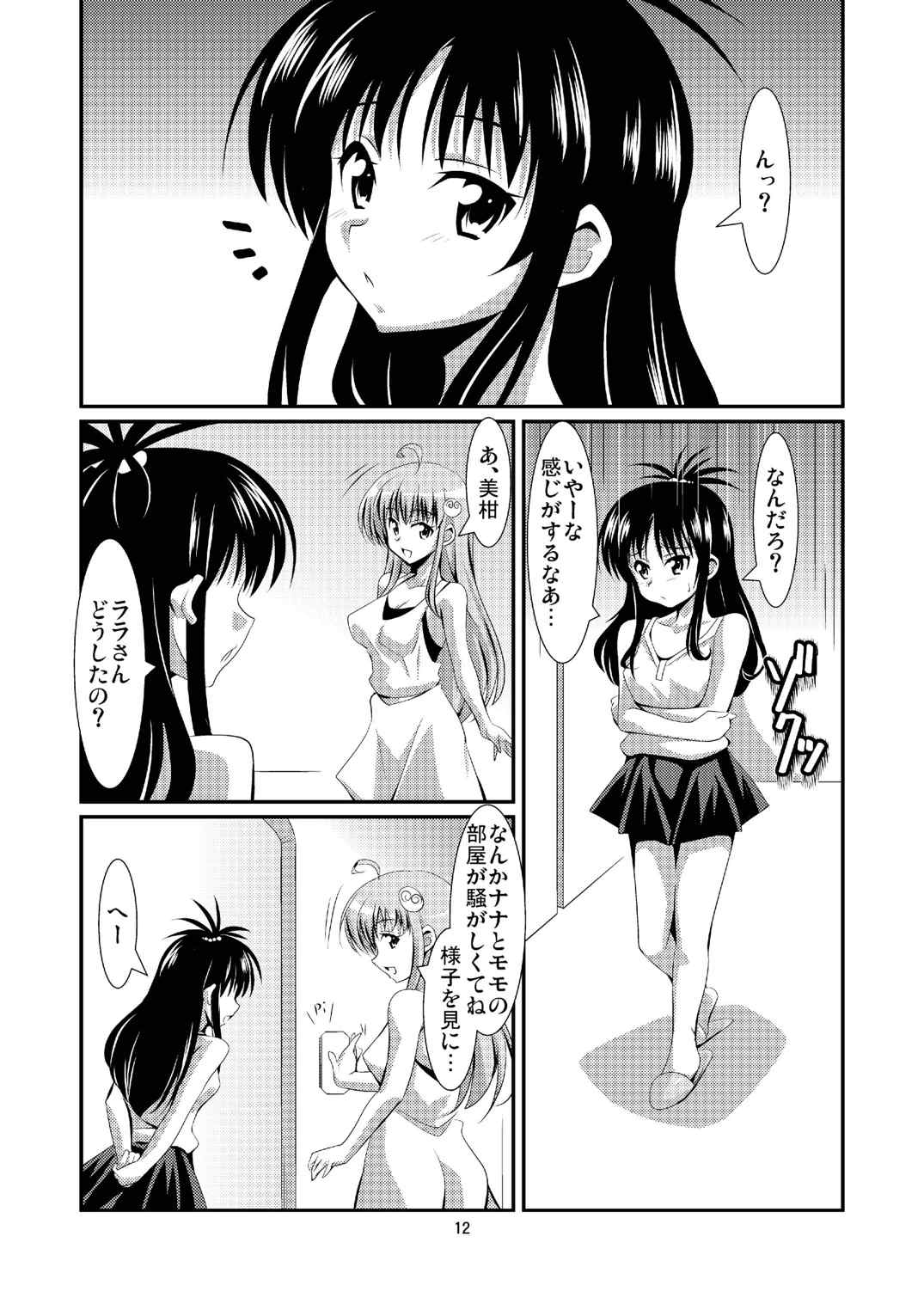 DARKNESS MEMORIES page 11 full