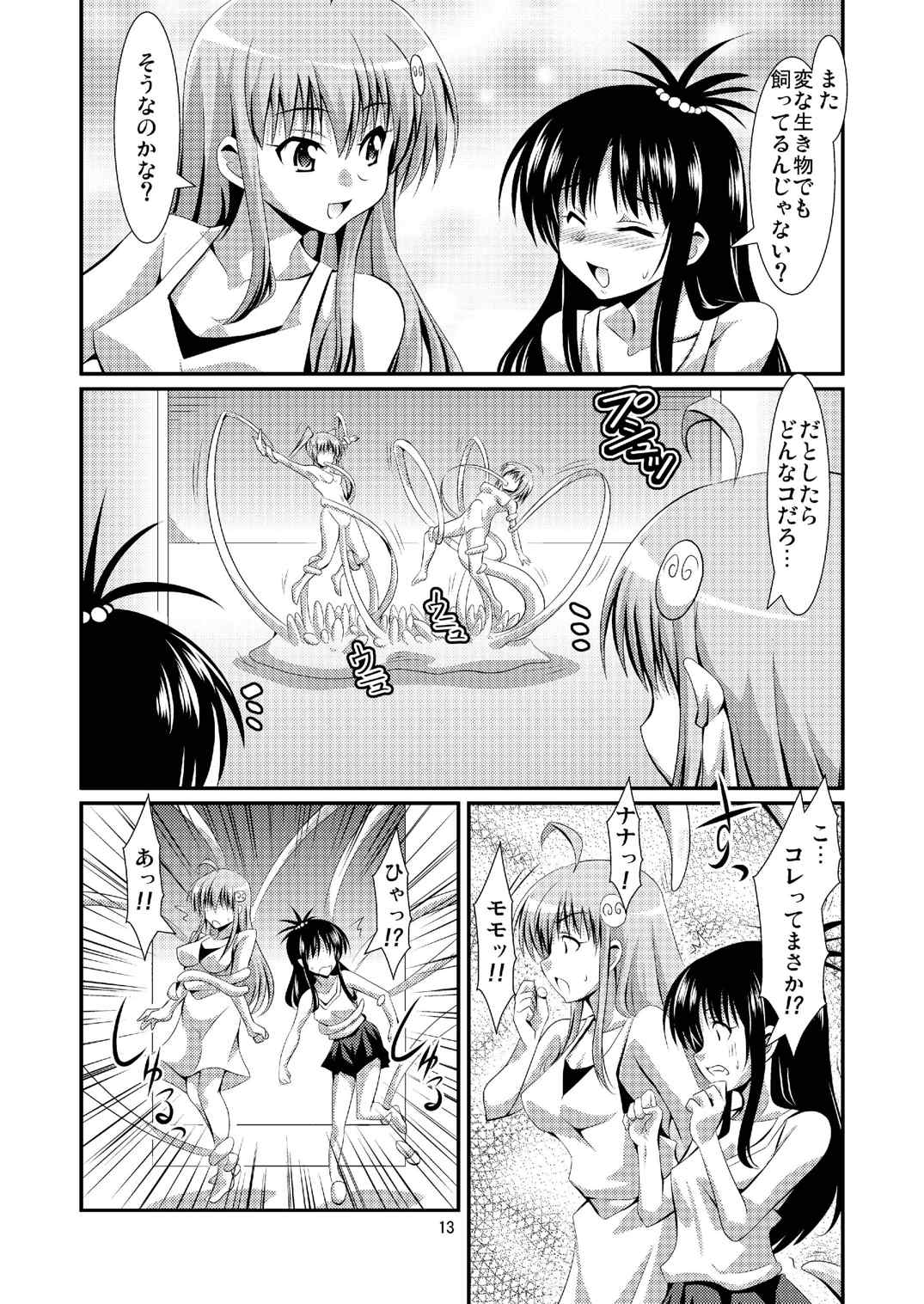 DARKNESS MEMORIES page 12 full
