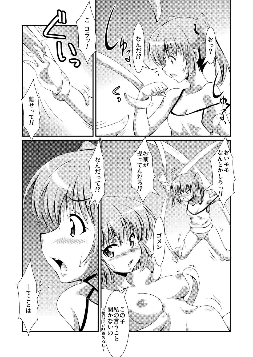 DARKNESS MEMORIES page 8 full