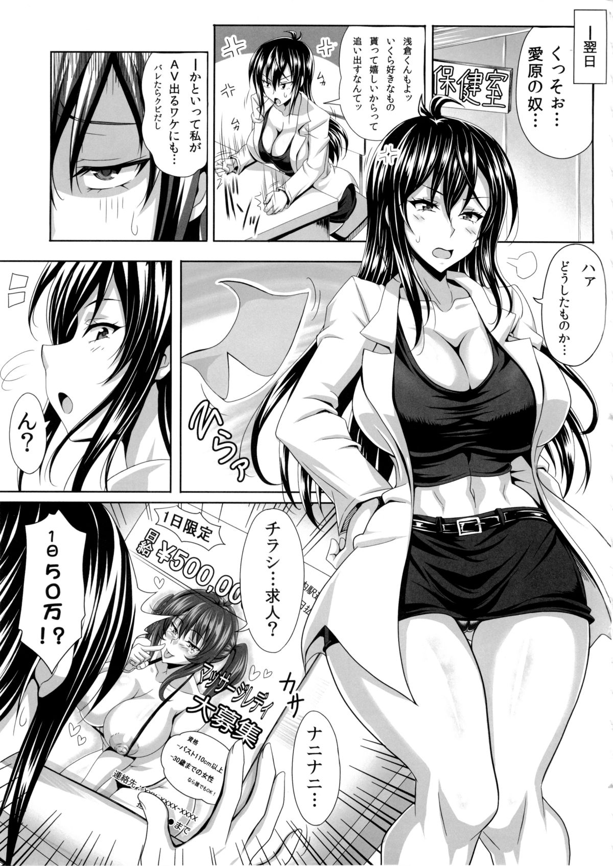 Boku dake no Bakunyuu Ona-maid -Yuna Sensei no Junan- page 11 full