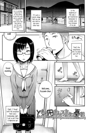[Toruneko] Toaru Inaka Joshikousei no Yuuutsu | A Certain Countryside Highschool Girl’s Melancholy (Anoko to Iikoto) [English] {5 a.m.} cover