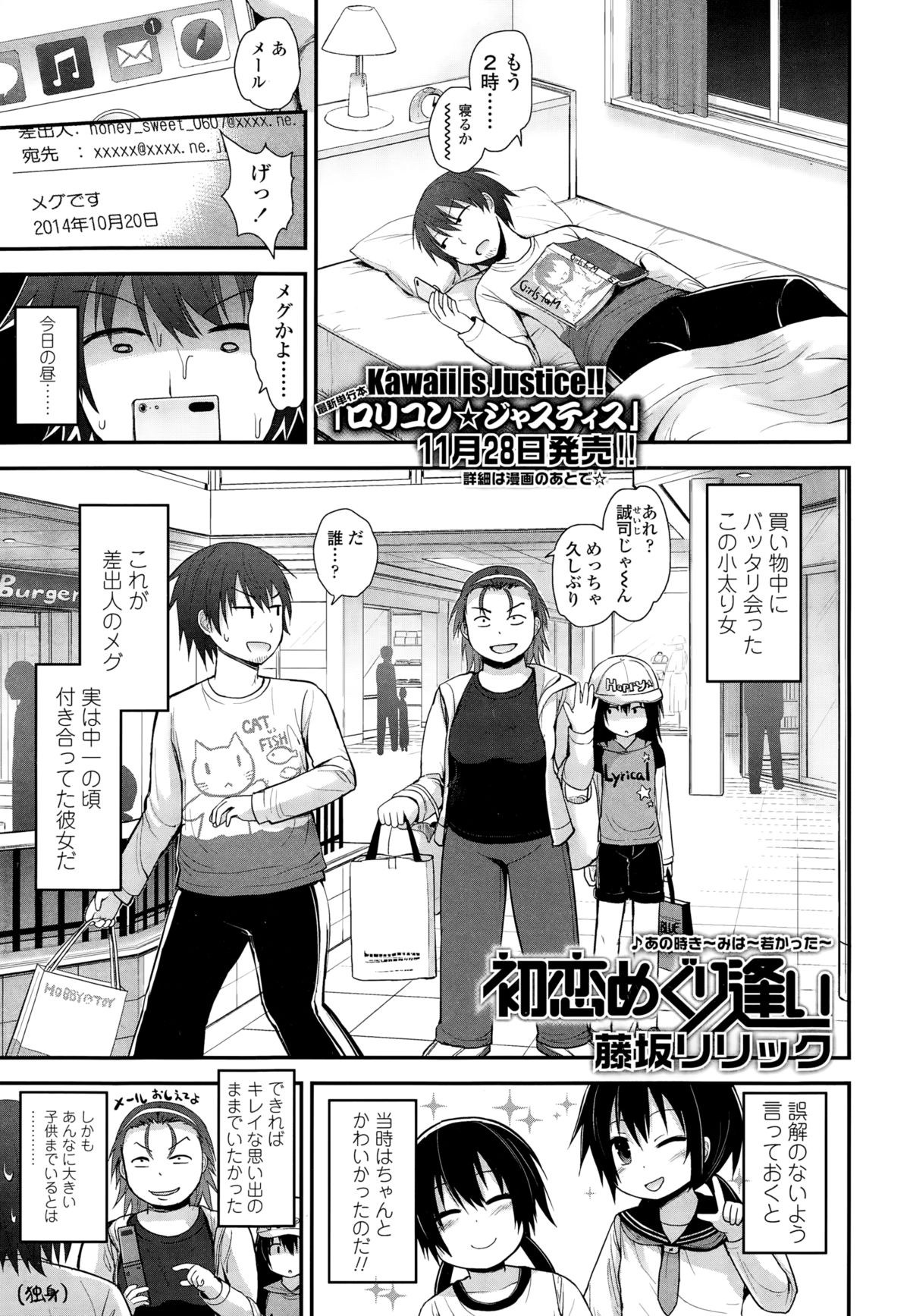 COMIC LO 2015-01 page 11 full
