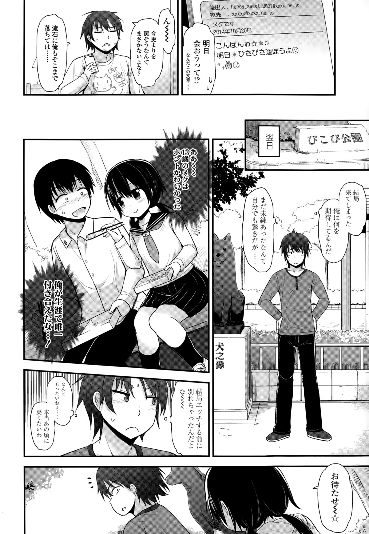 COMIC LO 2015-01 page 12 full