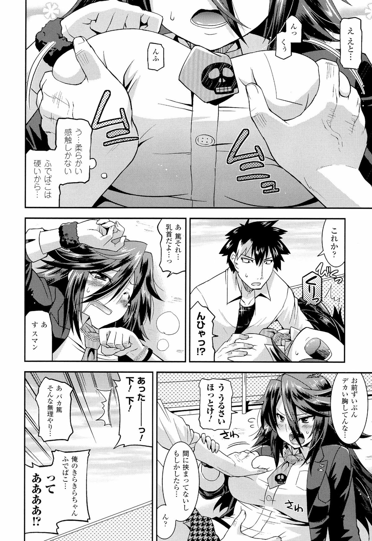 Namaiki Oppai Banchou page 12 full