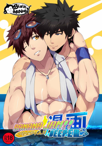 (BLACK MONKEY PRO) BANANA JAM DEEPER:RELATIONSHIP cover