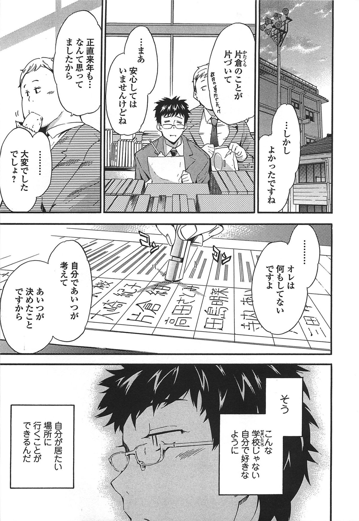 GIRL's SHOCK!! + Toranoana Tokuten Shousasshi page 11 full