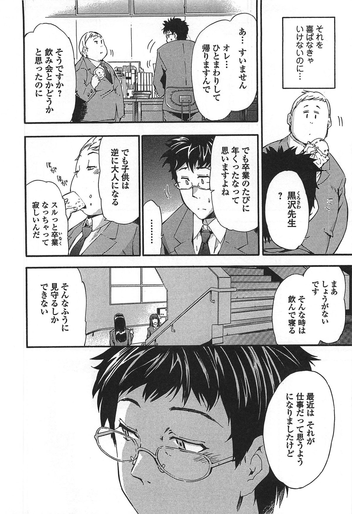 GIRL's SHOCK!! + Toranoana Tokuten Shousasshi page 12 full