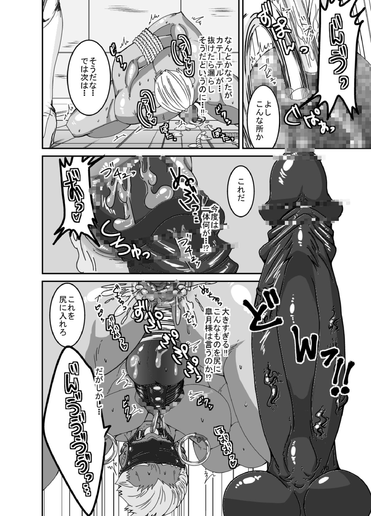 Vestito ed un maiale page 11 full