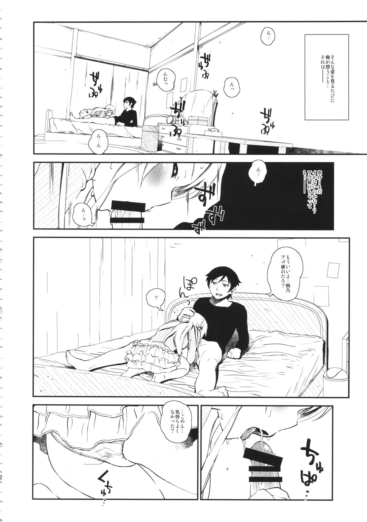 Hoshikuzu Namida 3 page 11 full