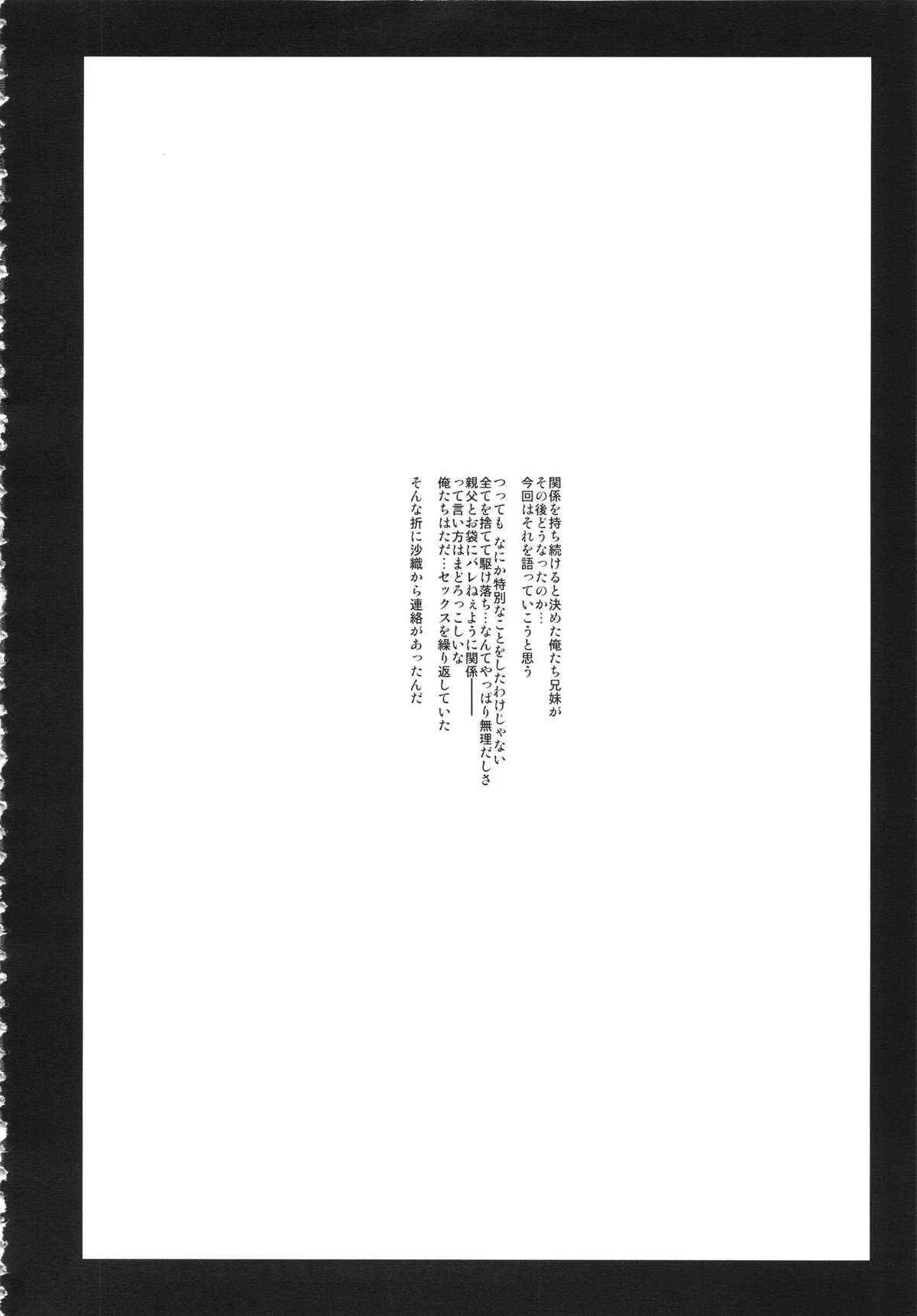 Hoshikuzu Namida 3 page 3 full
