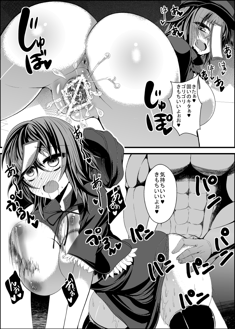 Yoshika-chan to Ecchi na Stretch page 11 full
