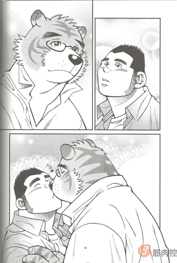 Animal Synchronicity 3 page 12 full