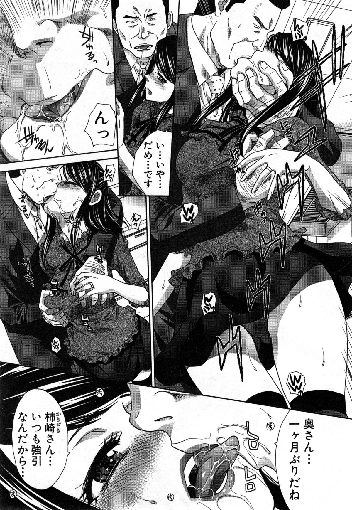 COMIC Shingeki 2014-12 page 11 full