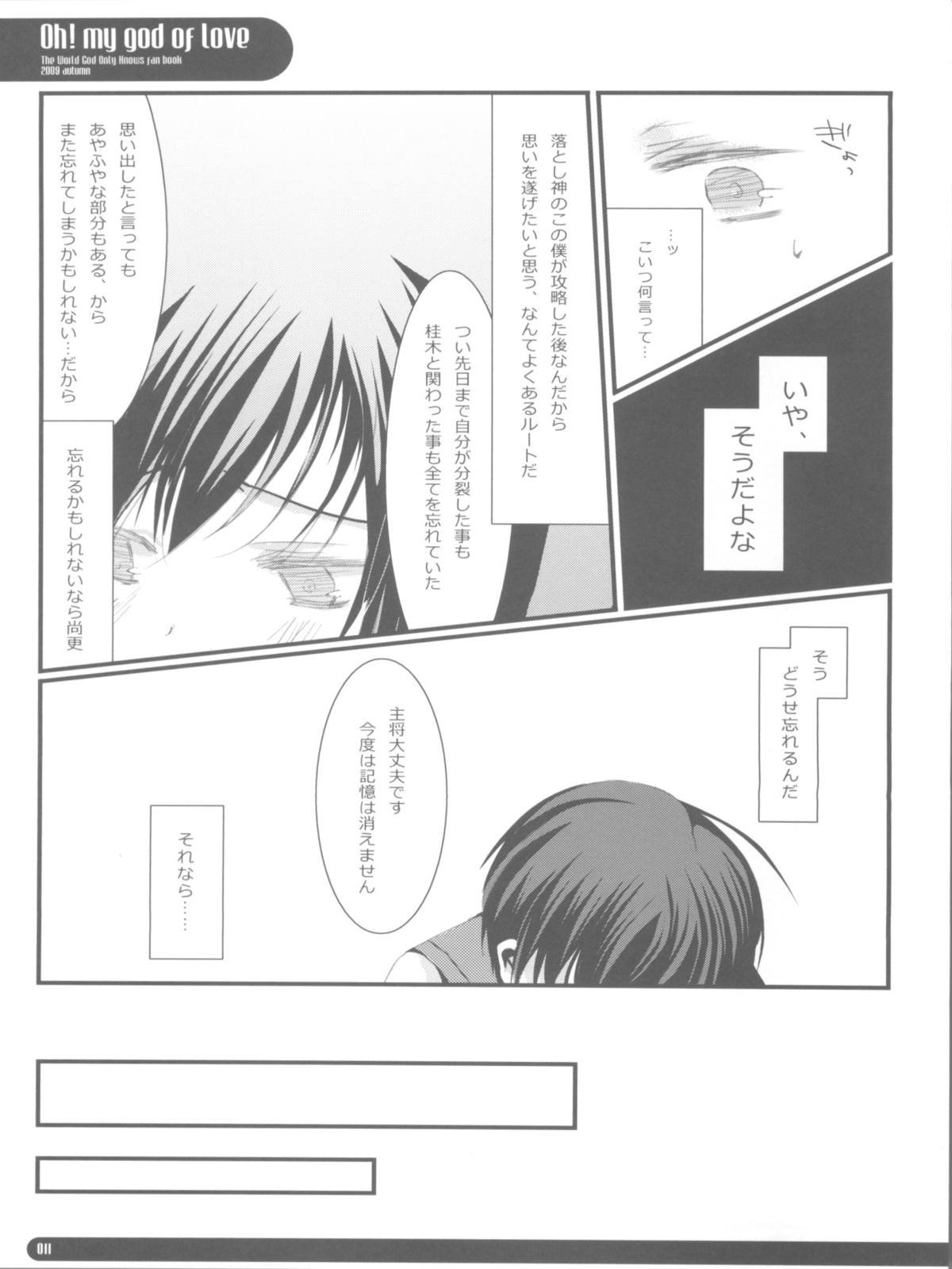 OH!MY GOD OF LOVE page 11 full