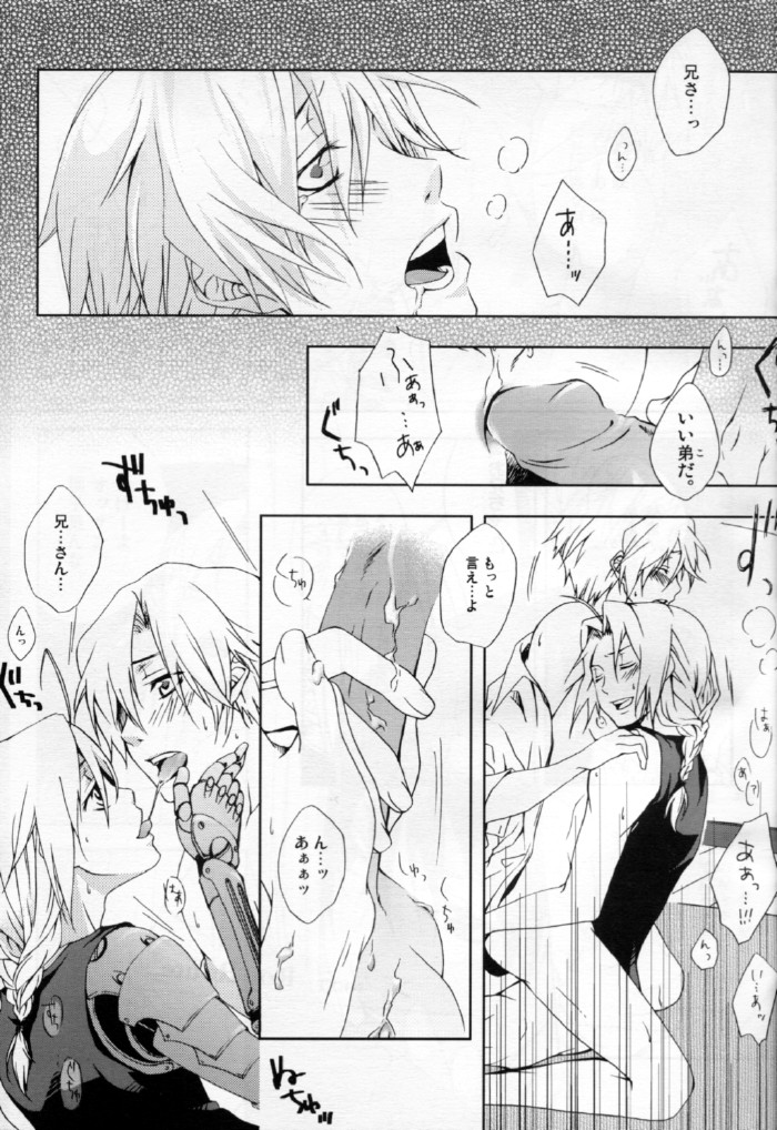 Sensei Kougeki page 11 full