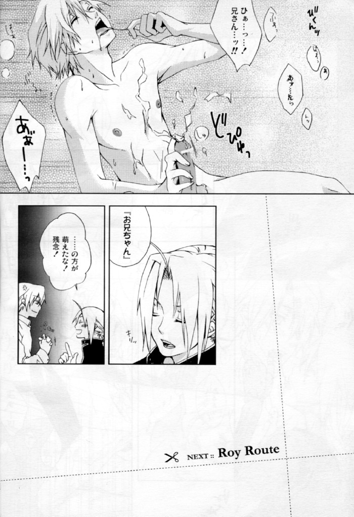 Sensei Kougeki page 12 full