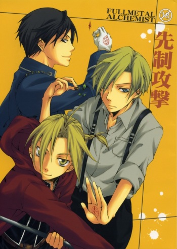 (C67) [Kuma Sienne (Minase Rina)] Sensei Kougeki (Fullmetal Alchemist) cover