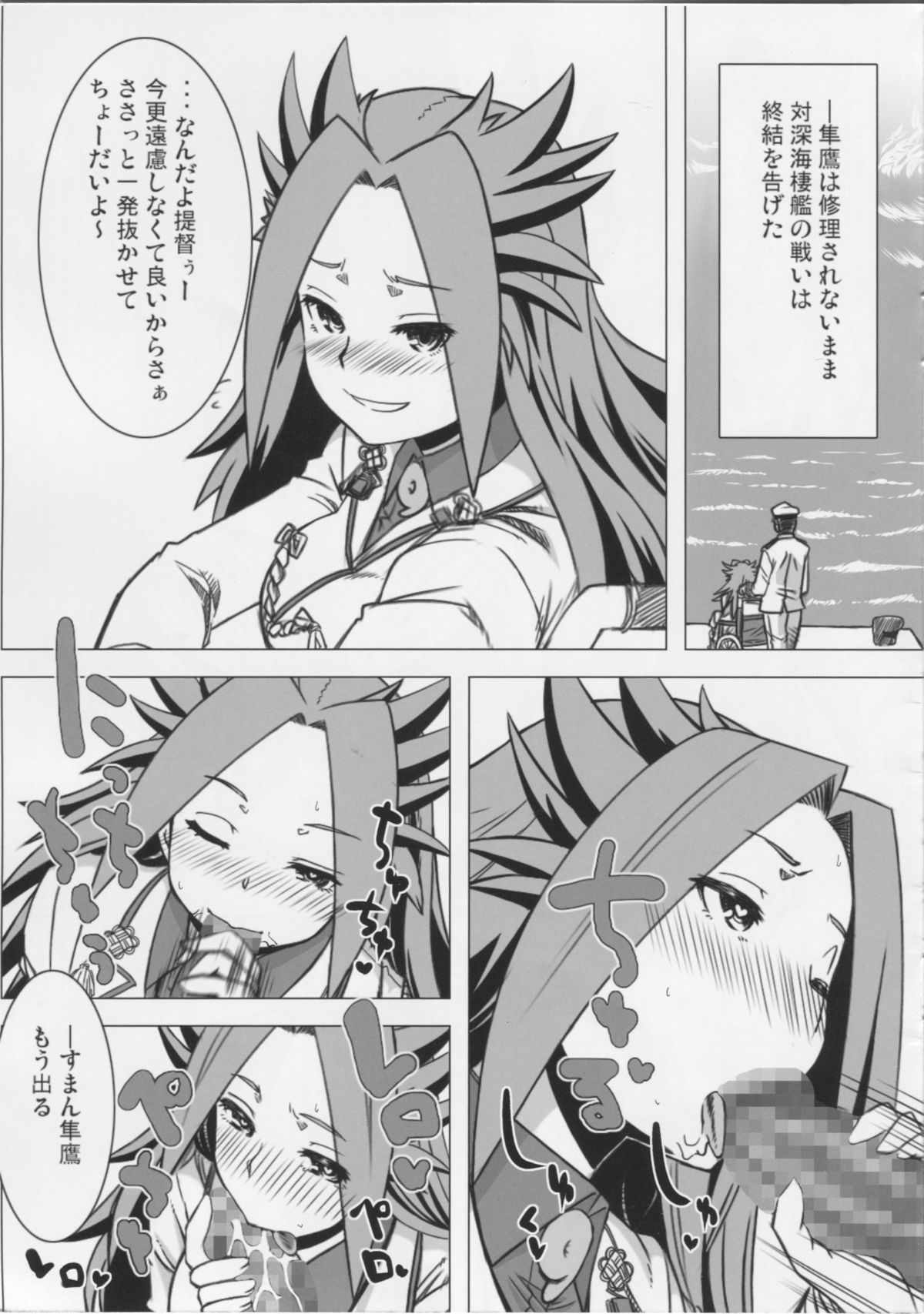 Ossan-poi Keikuubo wa Osuki? page 11 full