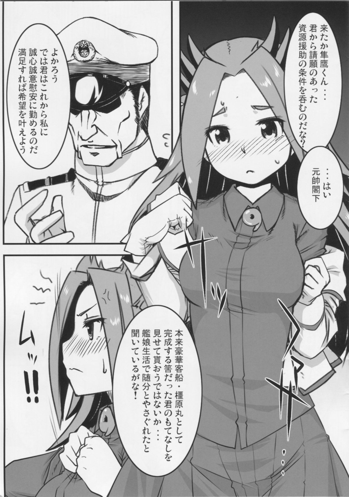 Ossan-poi Keikuubo wa Osuki? page 3 full