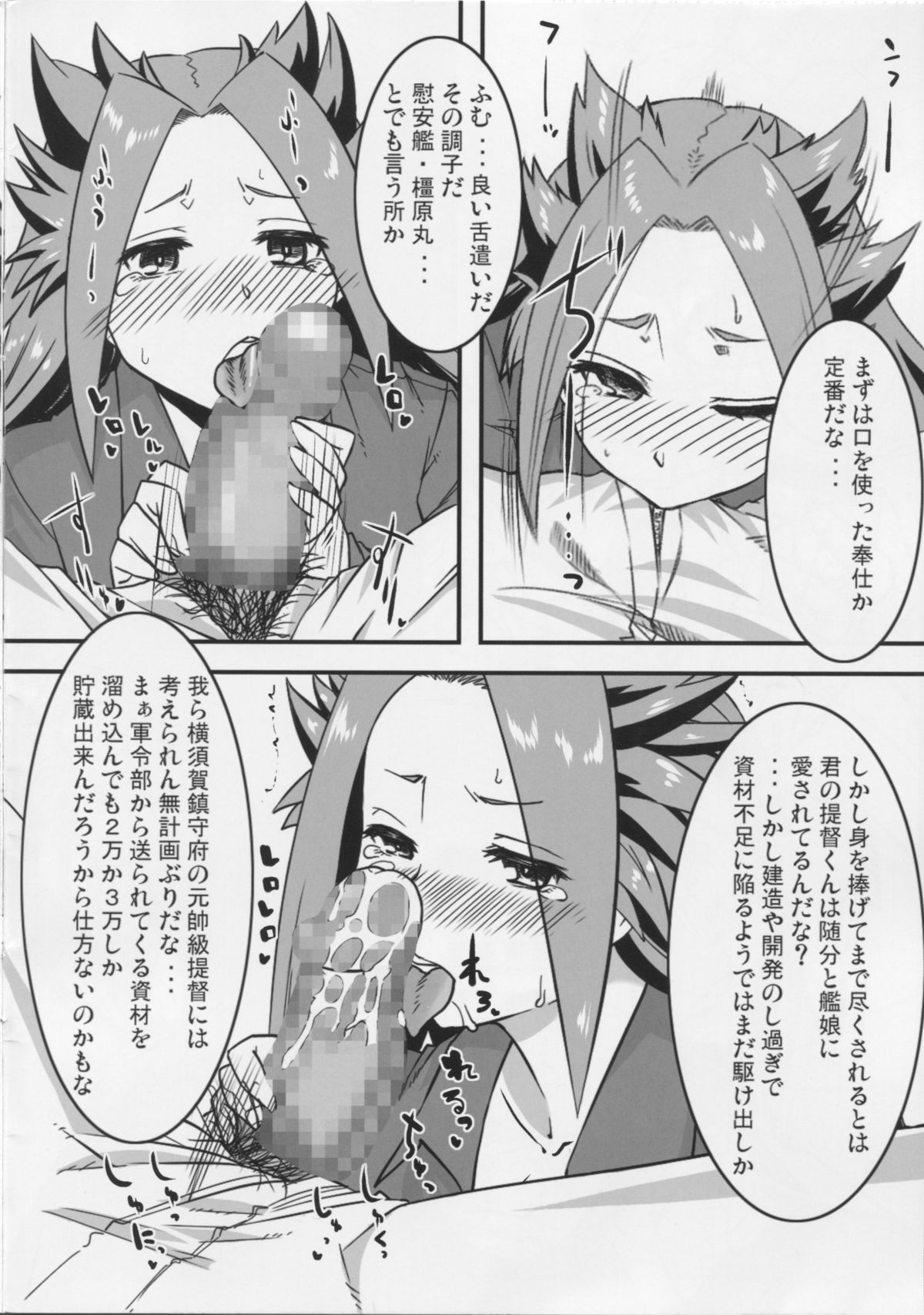Ossan-poi Keikuubo wa Osuki? page 4 full
