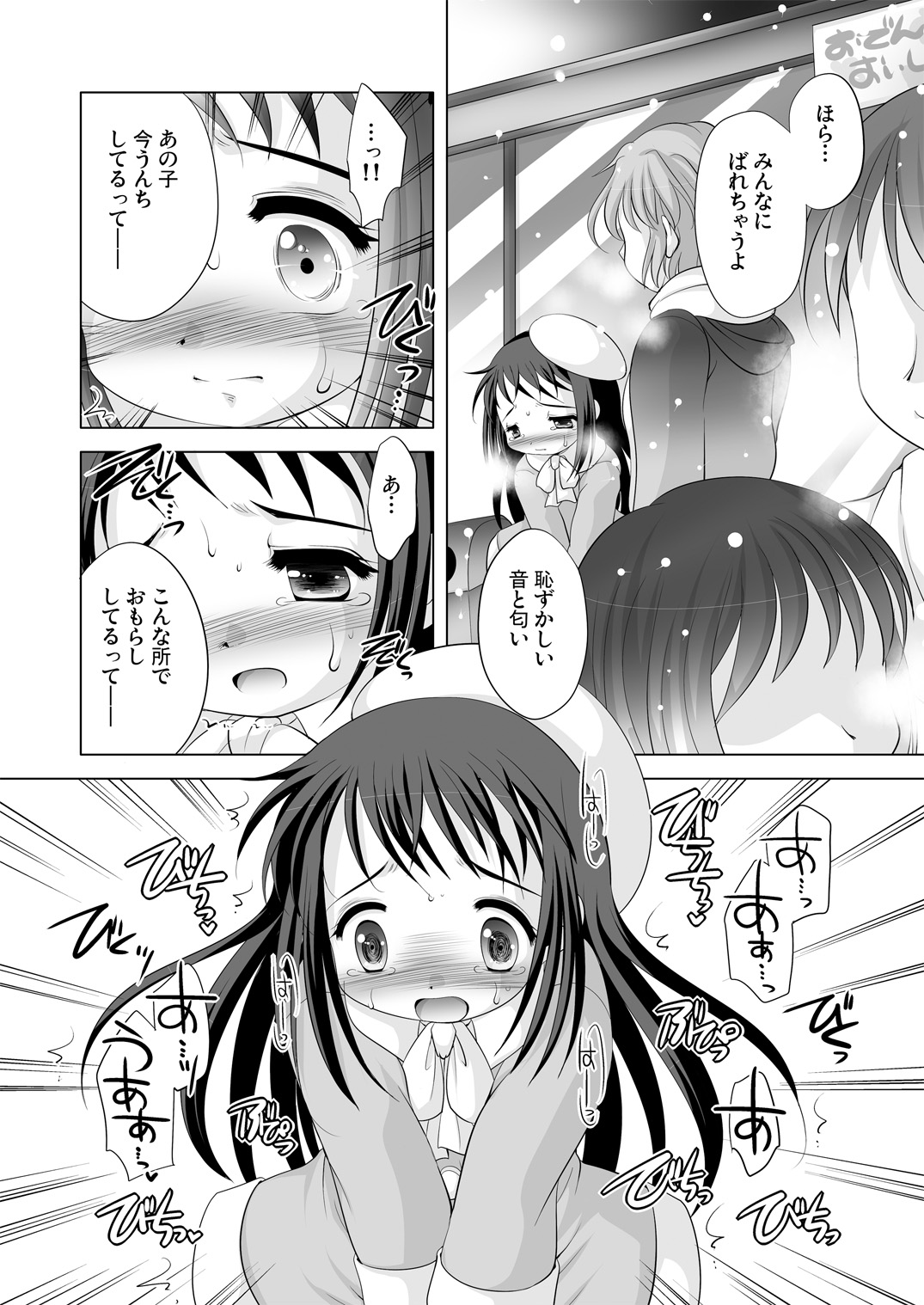Tsukinai Kyoumi ~Madamada Kanojo Keizokuchuu~ page 12 full